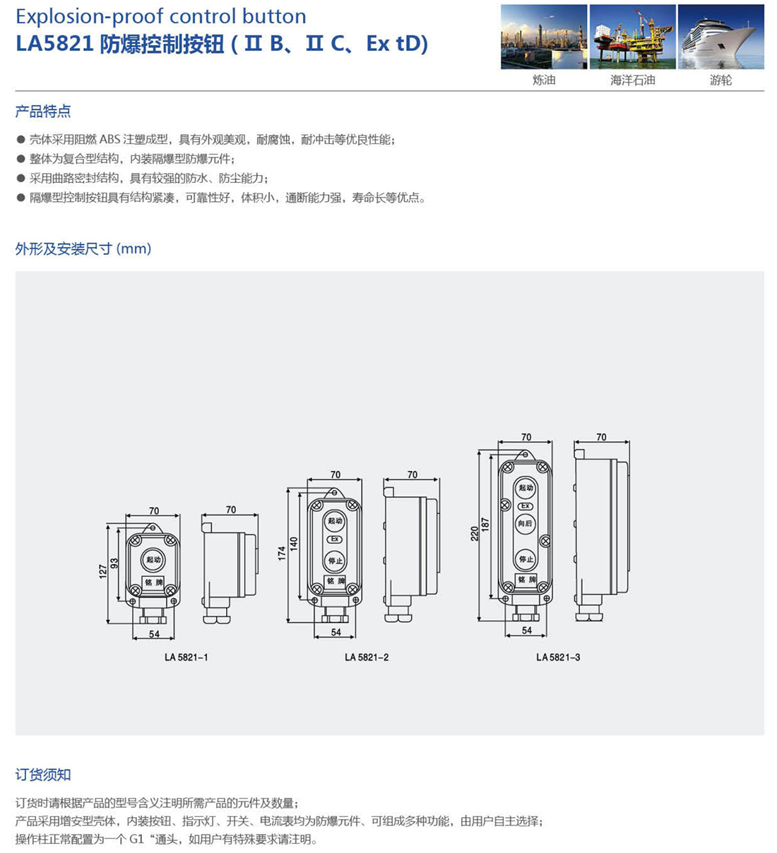 防爆按钮LA5821-1.png