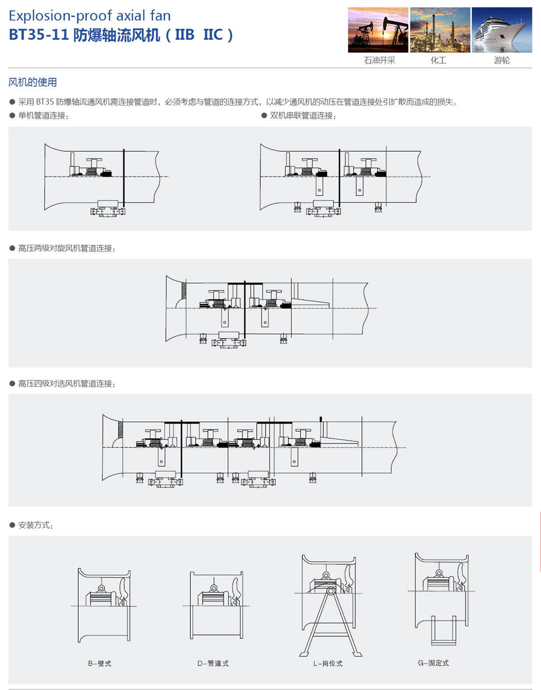 振安防爆产品选型手册_90_02.png