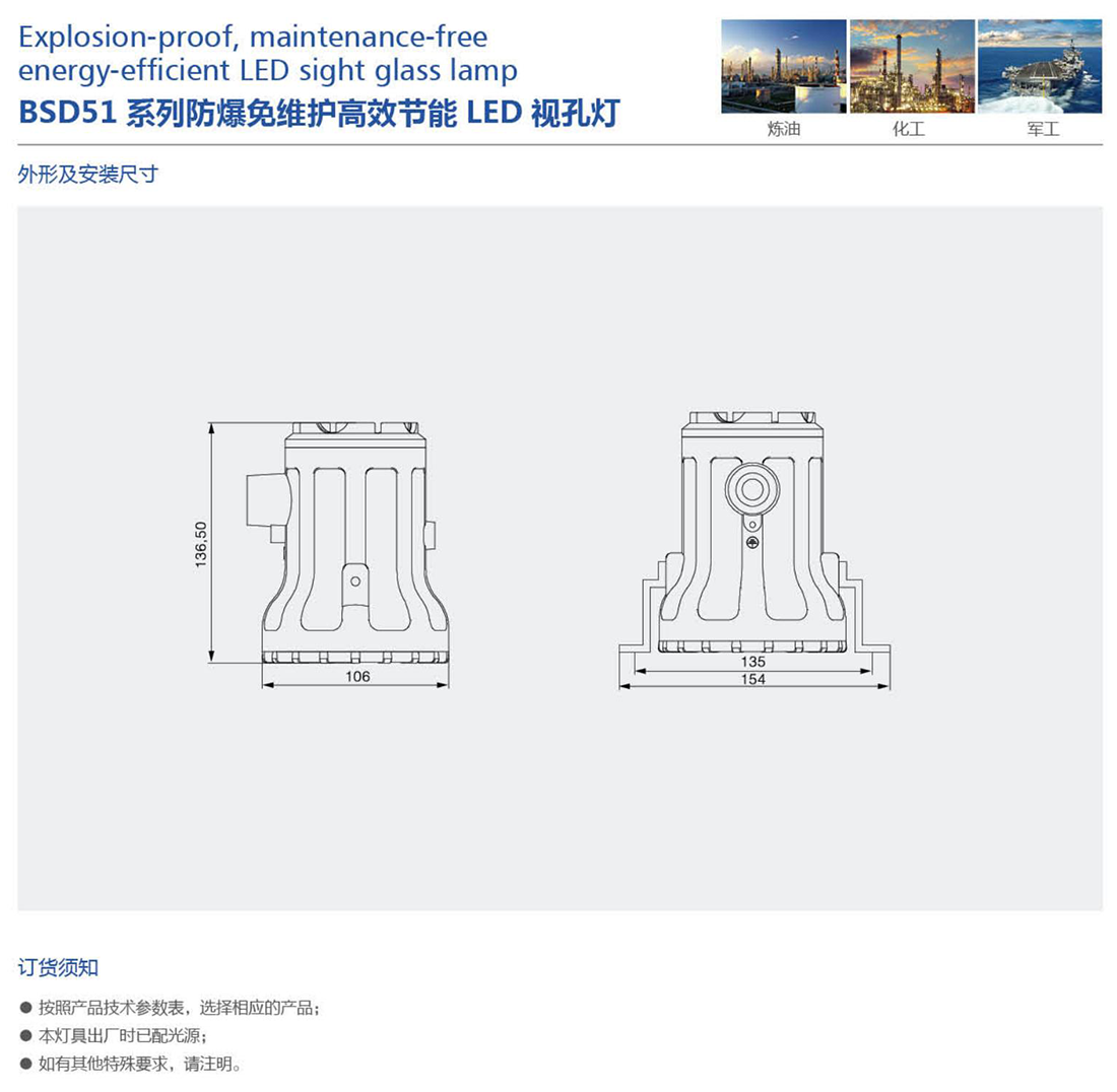 振安防爆产品选型手册_59_01.png