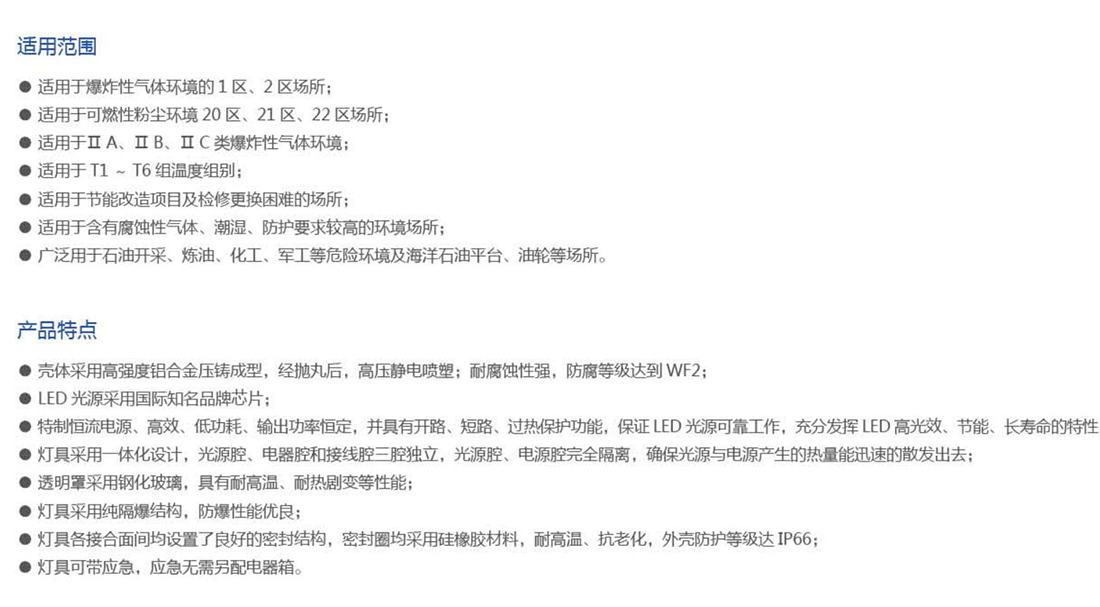 振安防爆产品选型手册_52_02.png